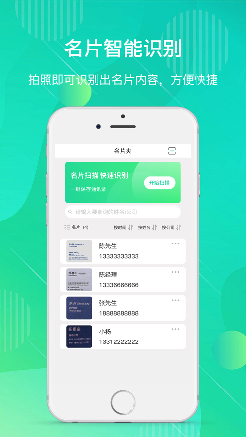 簡繁轉(zhuǎn)換影視APP版截圖2