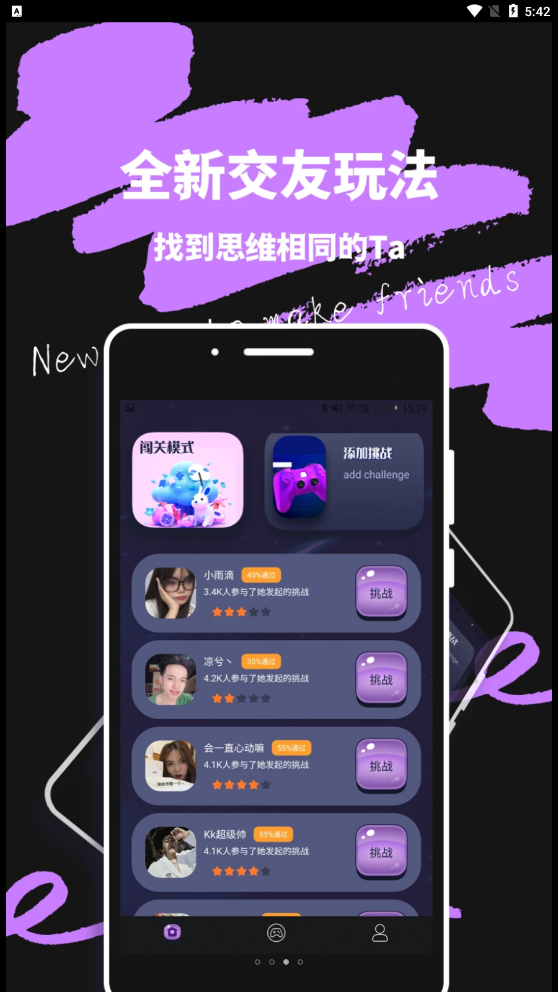 米覓公社交友APP版截圖3