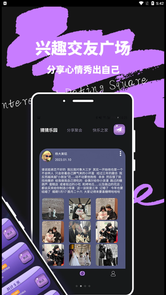 米覓公社交友APP版截圖2