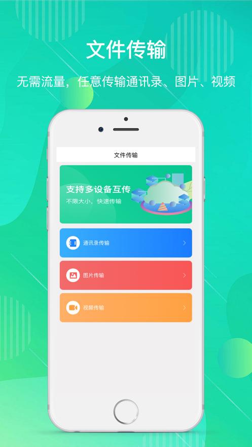 簡繁轉(zhuǎn)換影視APP版截圖1