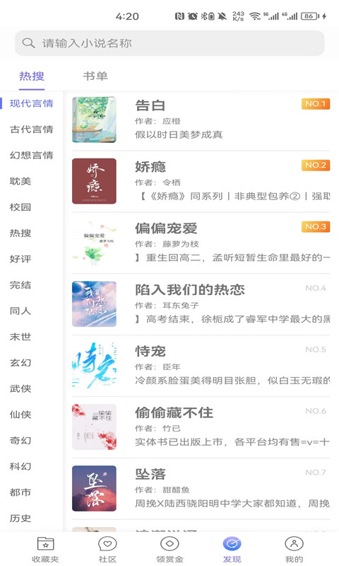團(tuán)子看書APP版截圖2