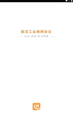 商網(wǎng)會(huì)議下載安卓app截圖3