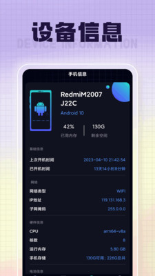 福星充電APP版截圖3