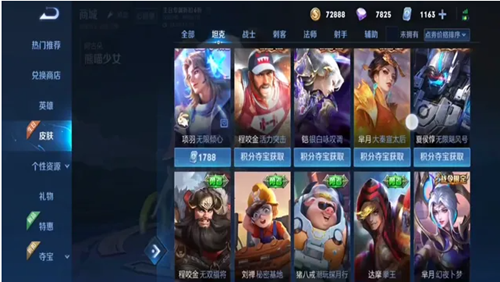 王者榮耀五五朋友節(jié)皮膚有哪些 五五朋友節(jié)返場皮膚2023介紹