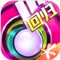 節(jié)奏大師下載正版2023最新版