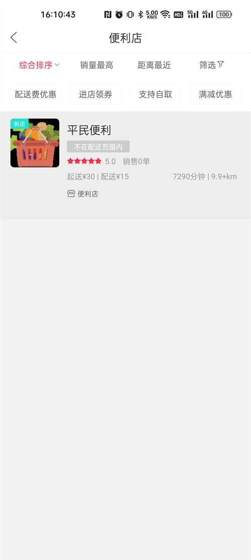 幸福蛟河便民服務APP版截圖2
