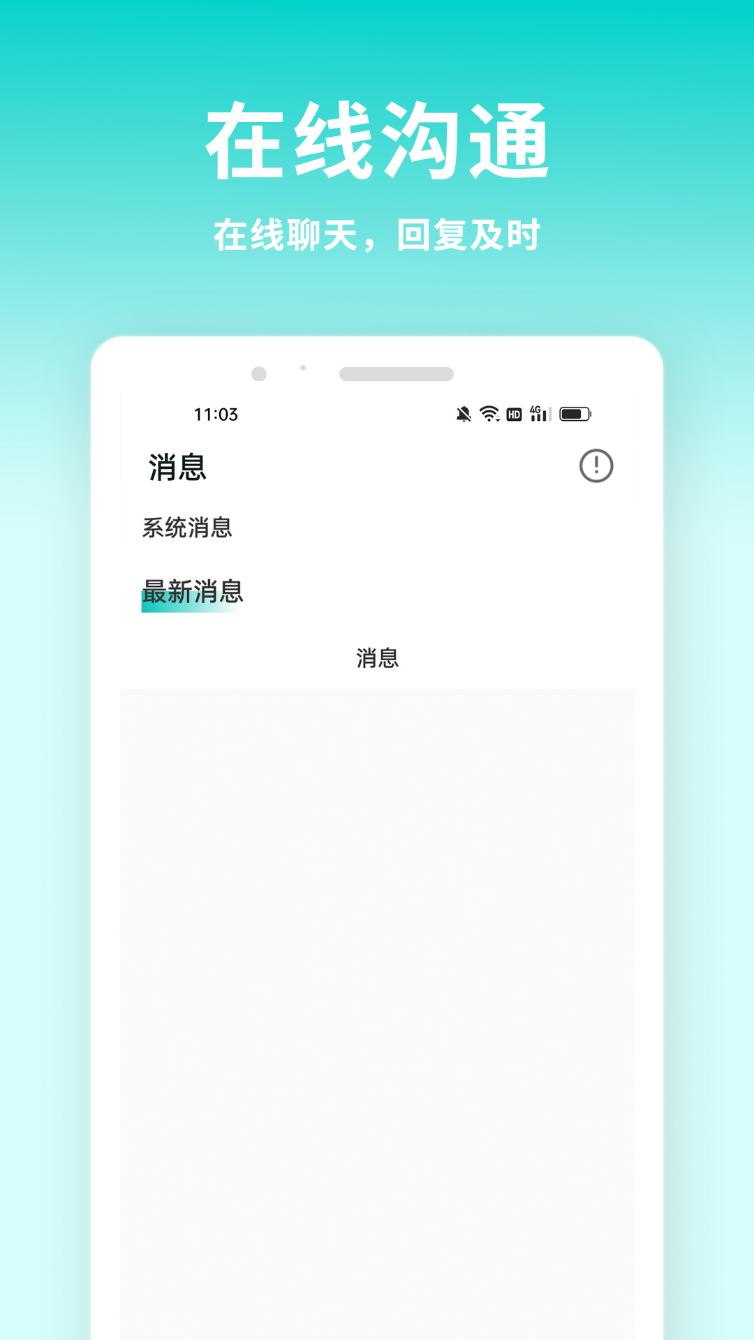 牛人招聘求職網(wǎng)APP版截圖2
