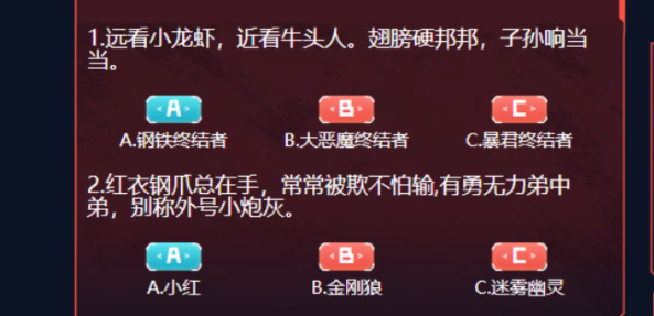 cf生化大賞答案大全2023 穿越火線(xiàn)生化大賞答案分享