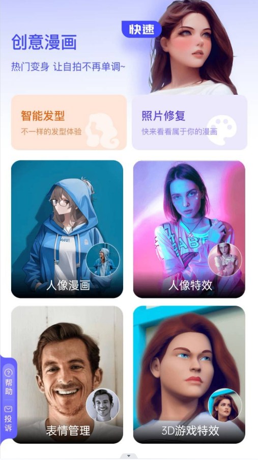 吉吉相機app下載安裝最新版截圖1