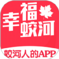 幸福蛟河便民服务APP版