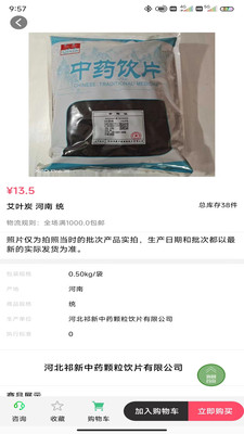 祁新藥業(yè)線上買藥APP最新版截圖4