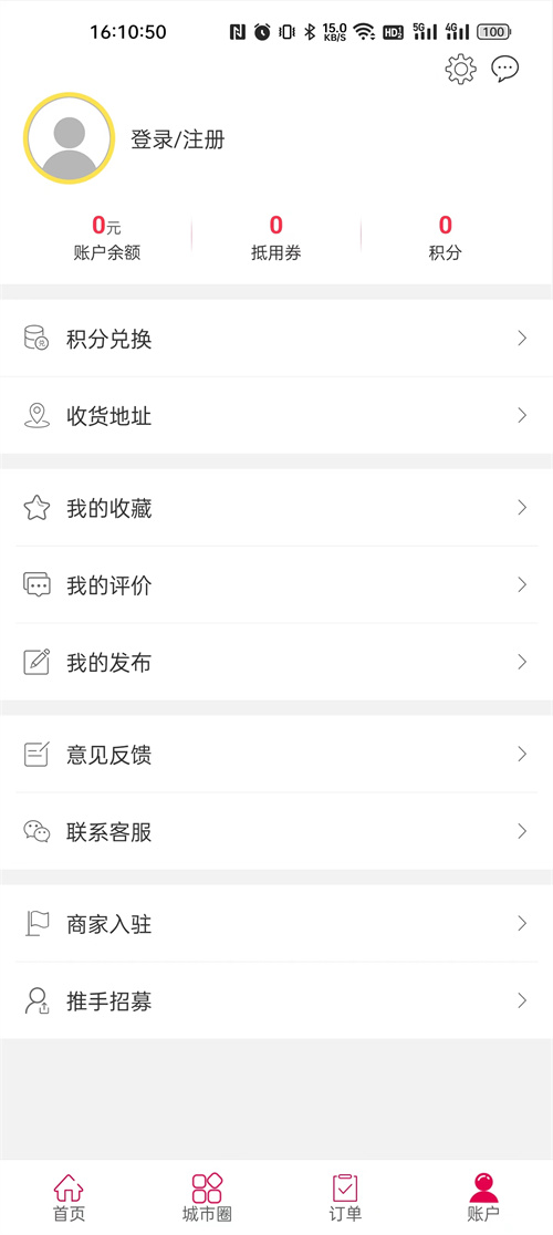 幸福蛟河便民服務APP版截圖1
