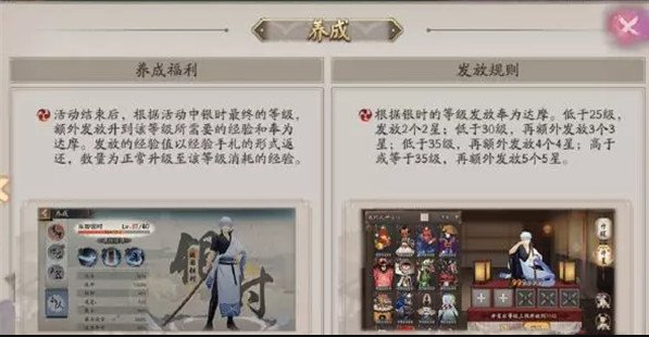 陰陽師綺都探秘第三關(guān)怎么過