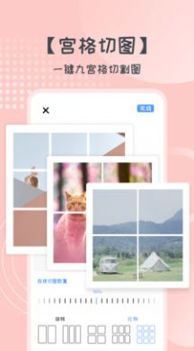 易麗勝博美妝拼圖APP最新版截圖1