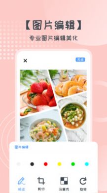 易麗勝博美妝拼圖APP最新版截圖3