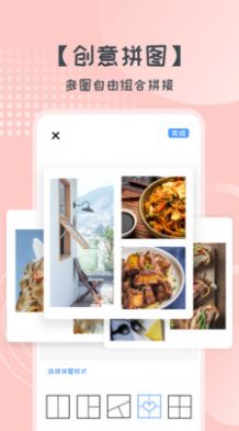 易麗勝博美妝拼圖APP最新版截圖4