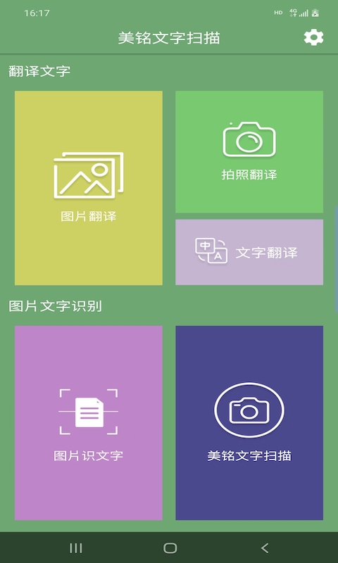美銘文字掃描軟件下載版截圖3
