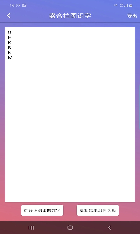 盛合拍圖識(shí)字APP版截圖1