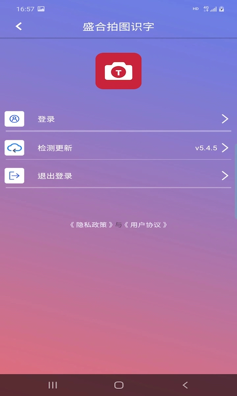 盛合拍圖識(shí)字APP版截圖2