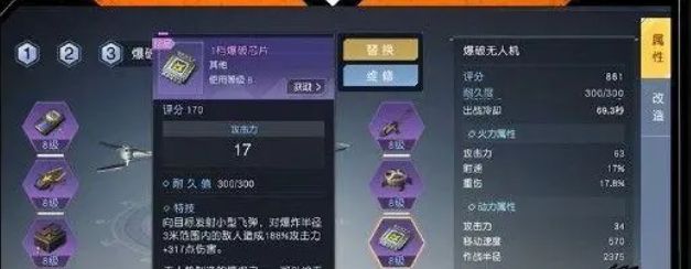 黎明覺醒便攜式無人機怎么做 70級便攜式無人機挑戰(zhàn)任務(wù)攻略