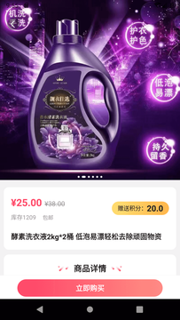 東山有禮優(yōu)惠購物APP版截圖2