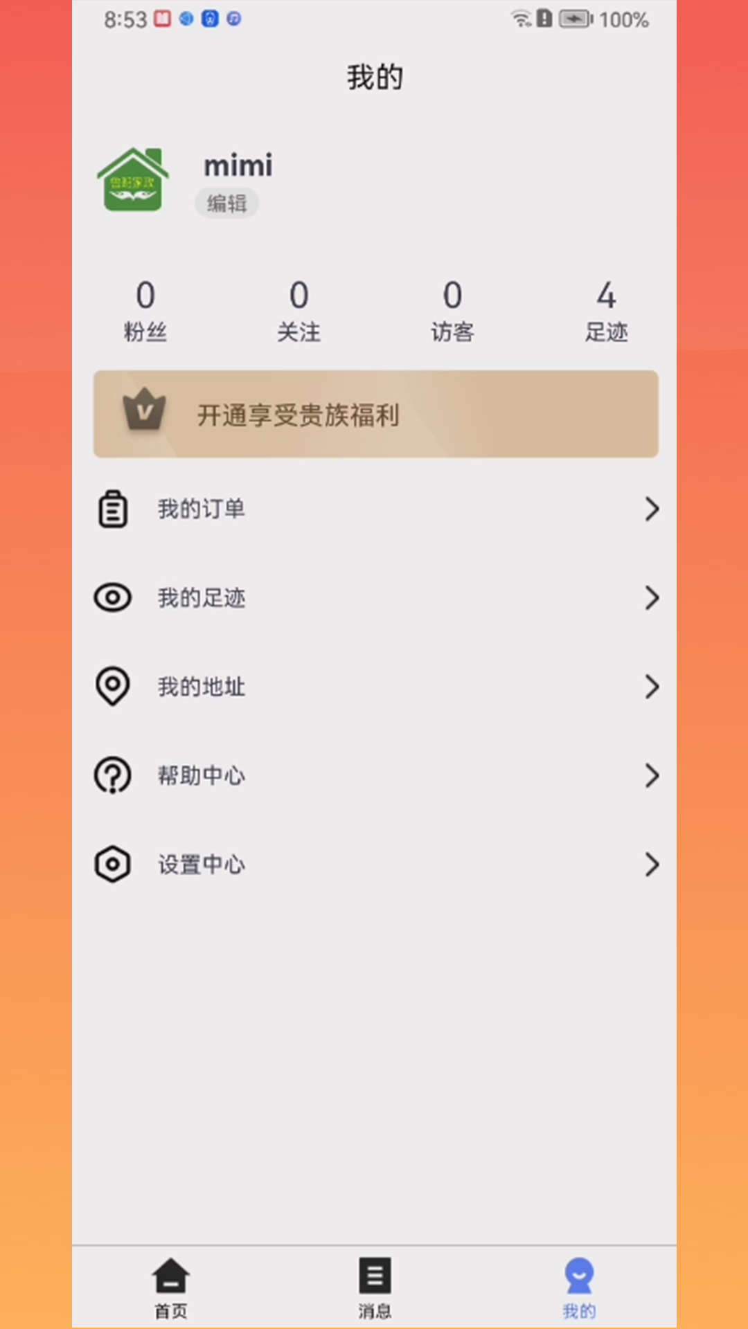 魯班家政APP版截圖4