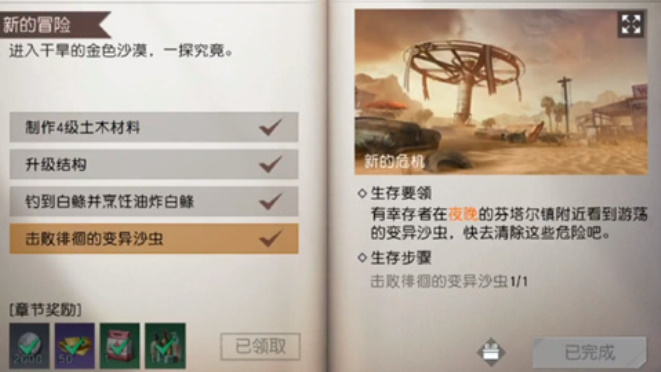 黎明覺醒徘徊的變異沙蟲在哪 徘徊的變異沙蟲位置分享