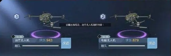 黎明覺醒便攜式無人機(jī)任務(wù)攻略  70級(jí)便攜式無人機(jī)怎么做[多圖]圖片2