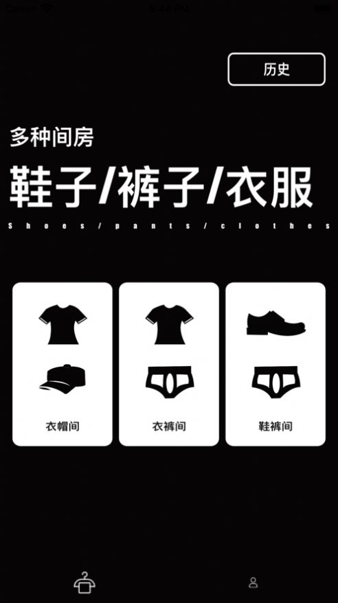 愛我衣柜穿搭A(yù)PP最新版截圖3