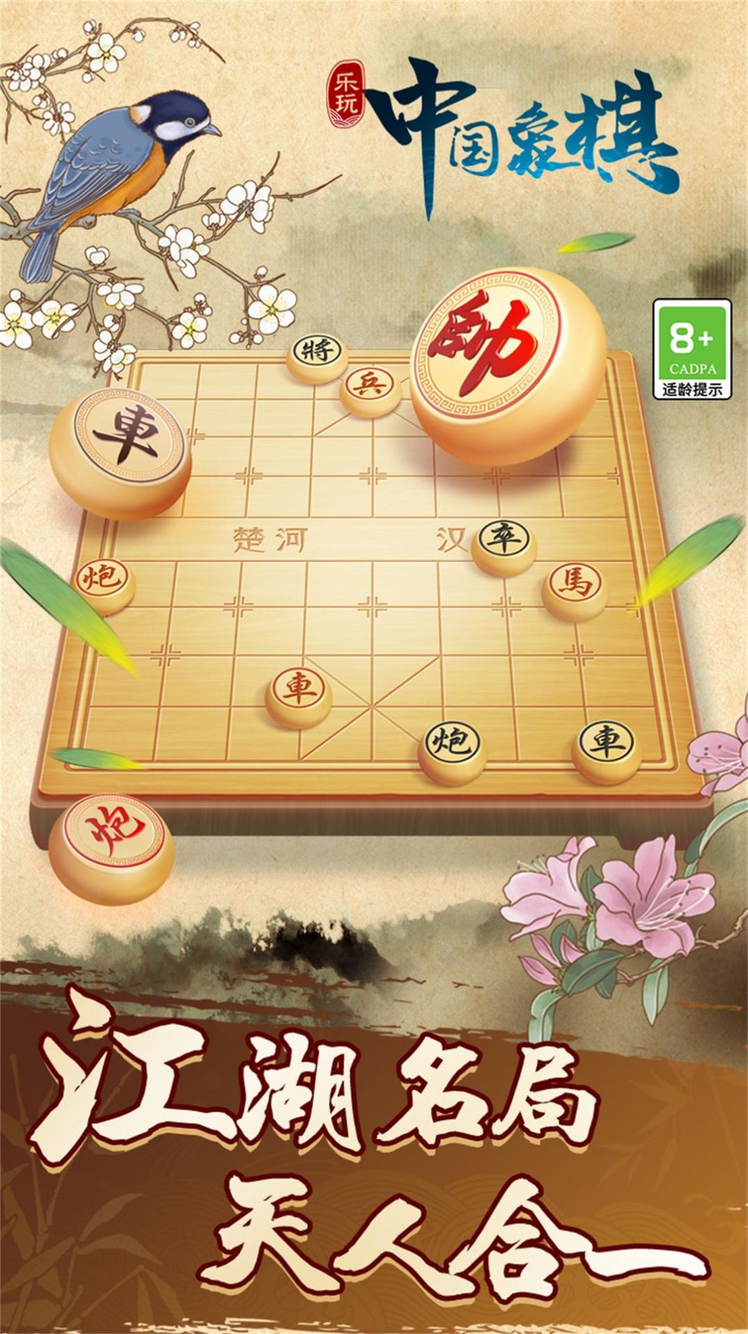 中國(guó)象棋巔峰博弈游戲手機(jī)版截圖2