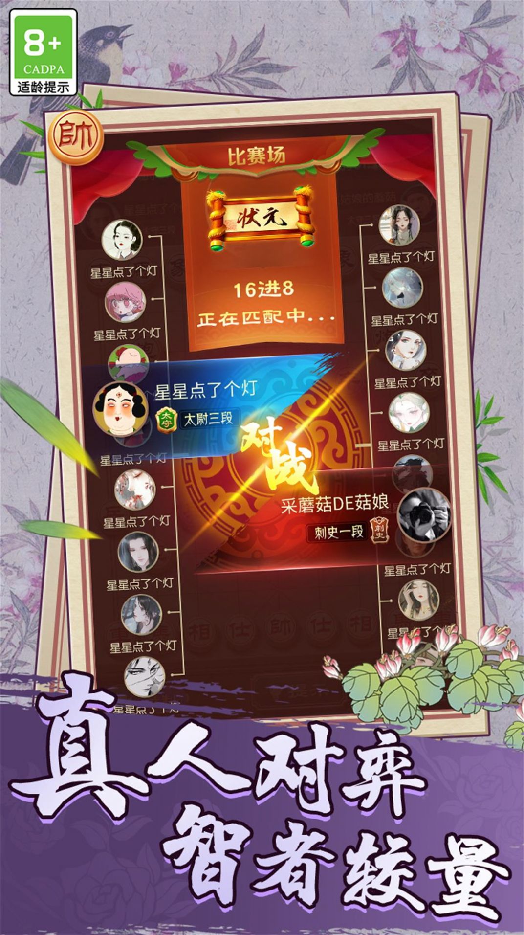中國(guó)象棋巔峰博弈游戲手機(jī)版截圖3