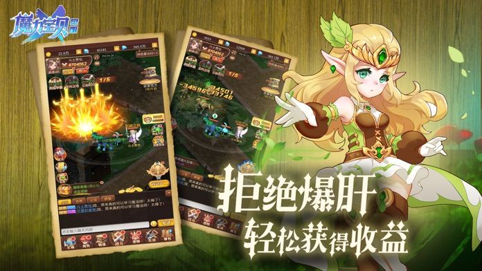 魔力寶貝覺醒合成版手游截圖2