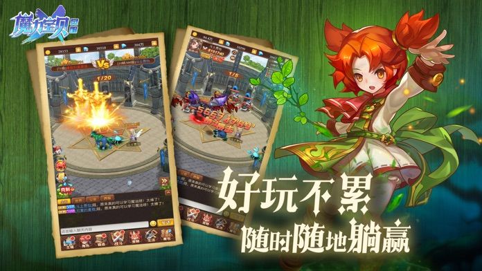 魔力寶貝覺醒合成版手游截圖3