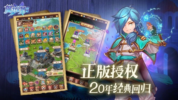 魔力寶貝覺醒合成版手游截圖5