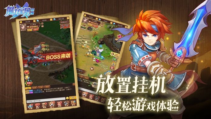魔力寶貝覺醒合成版手游截圖1