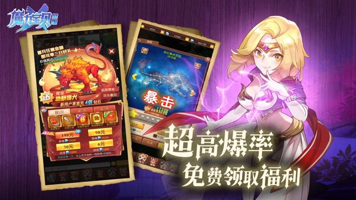 魔力寶貝覺醒合成版手游截圖4