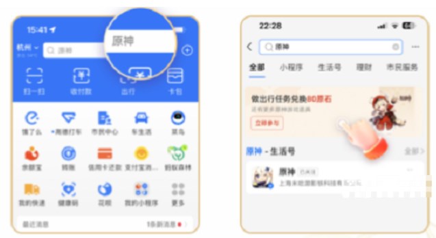 原神支付寶聯(lián)動皮膚怎么獲得 原神支付寶聯(lián)動皮膚領(lǐng)取方法