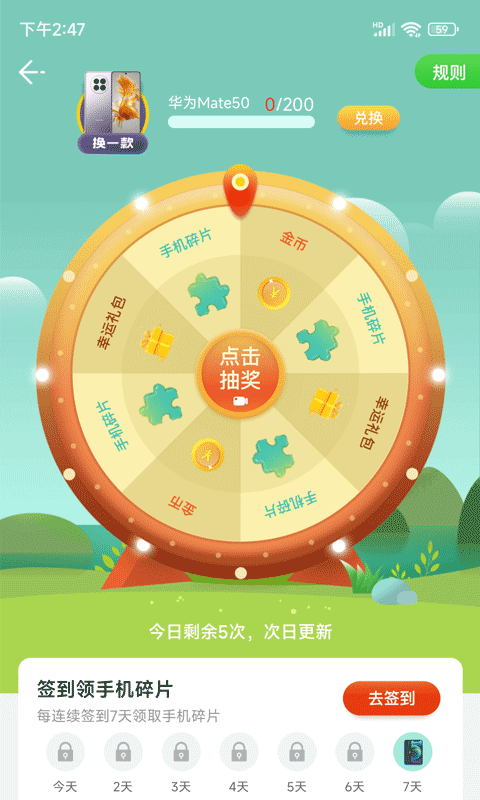 滴答走路APP下載領(lǐng)紅包截圖4