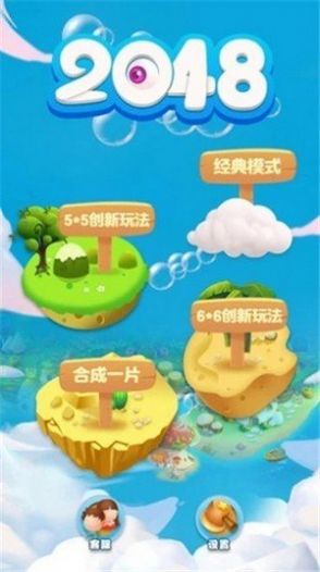 欢乐2048红包版下载手机版2023截图2: