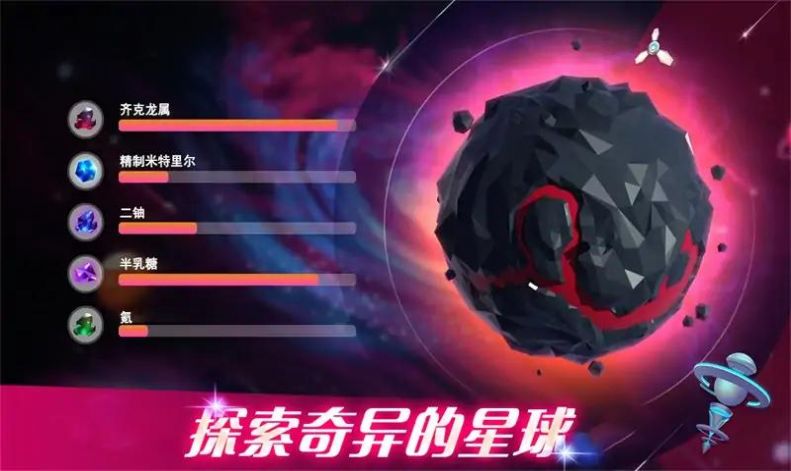 宇宙采礦模擬器游戲版截圖2