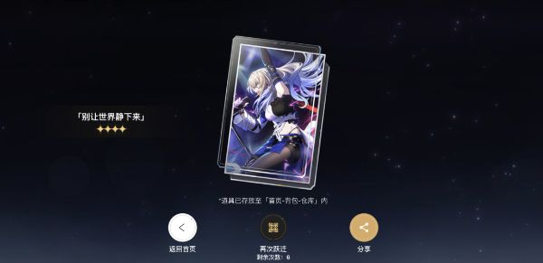 崩壞星穹鐵道預(yù)抽卡鏈接入口 群星邀約網(wǎng)頁活動網(wǎng)址