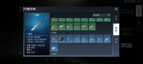 黎明覺醒白鰷魚用什么魚餌 白鰷魚位置及魚餌介紹