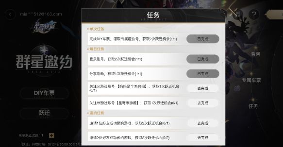 崩壞星穹鐵道預(yù)抽卡鏈接   預(yù)抽卡活動(dòng)網(wǎng)址入口[多圖]圖片3