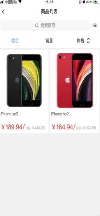 Yo樂租租手機(jī)app版截圖2