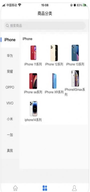 Yo樂租租手機(jī)app版截圖4