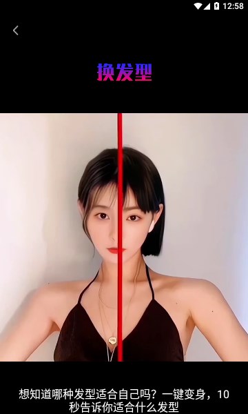 秀趣圖修圖APP下載截圖4