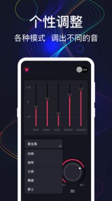 手機(jī)音量增強(qiáng)app最新版截圖3