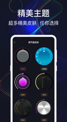 手機(jī)音量增強(qiáng)app最新版截圖4