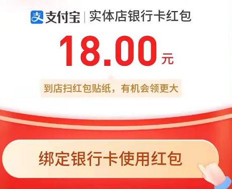 支付寶掃碼得紅包怎么弄 掃碼得紅包2023活動(dòng)位置分享