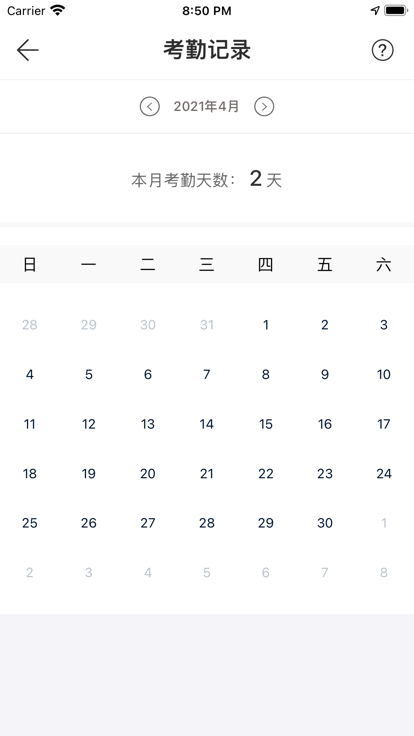 云建宝工人端软件app下载安装最新版截图4: